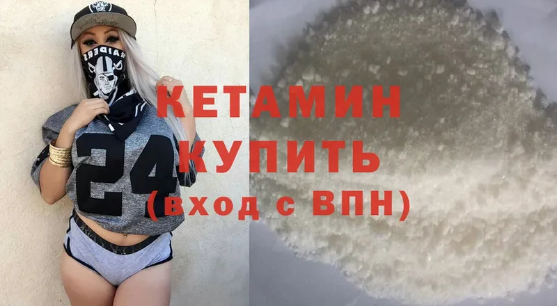 Кетамин ketamine  Буй 