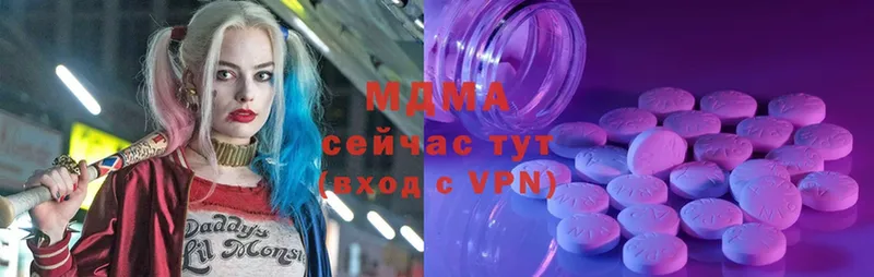 MDMA VHQ  ОМГ ОМГ ссылки  Буй  наркота 