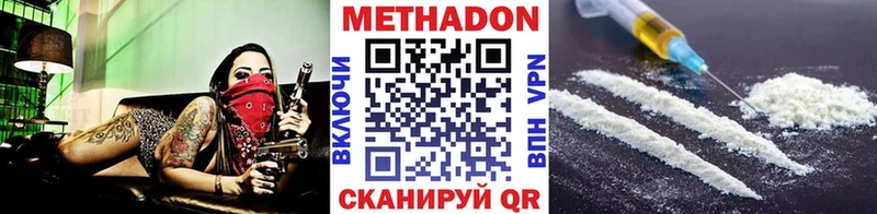 МЕТАДОН VHQ  Буй 